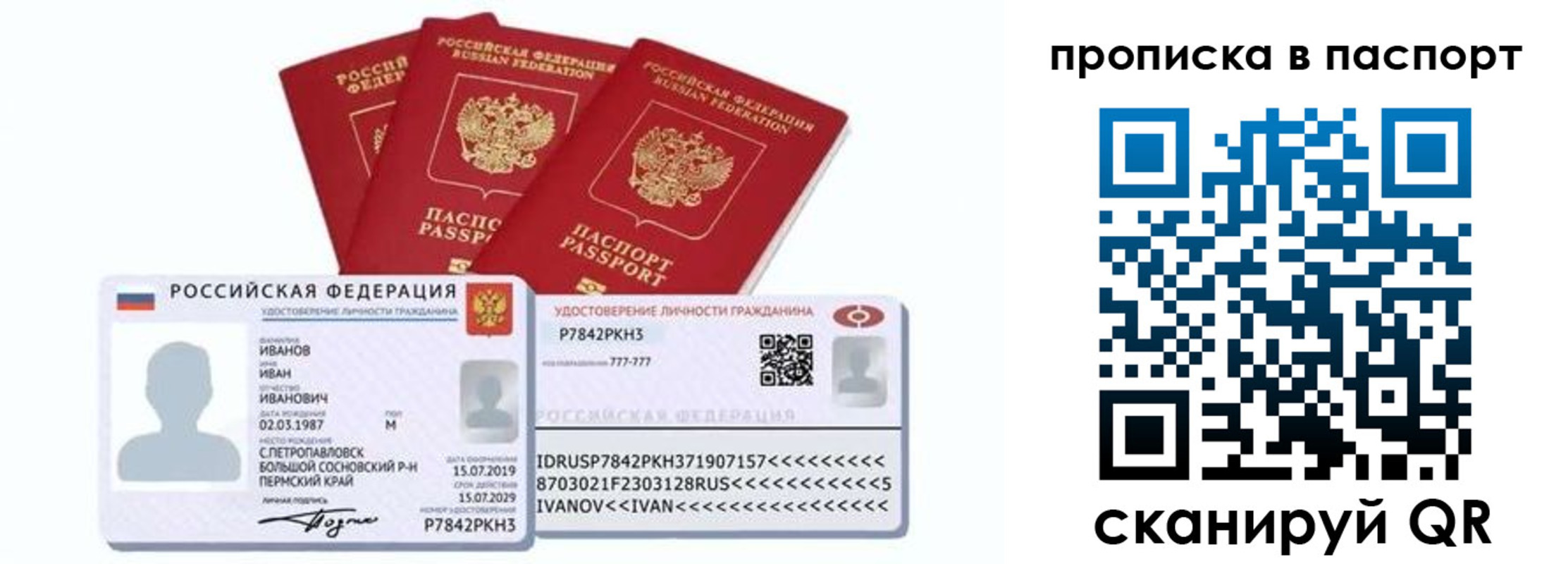 прописка для школы в Печорах