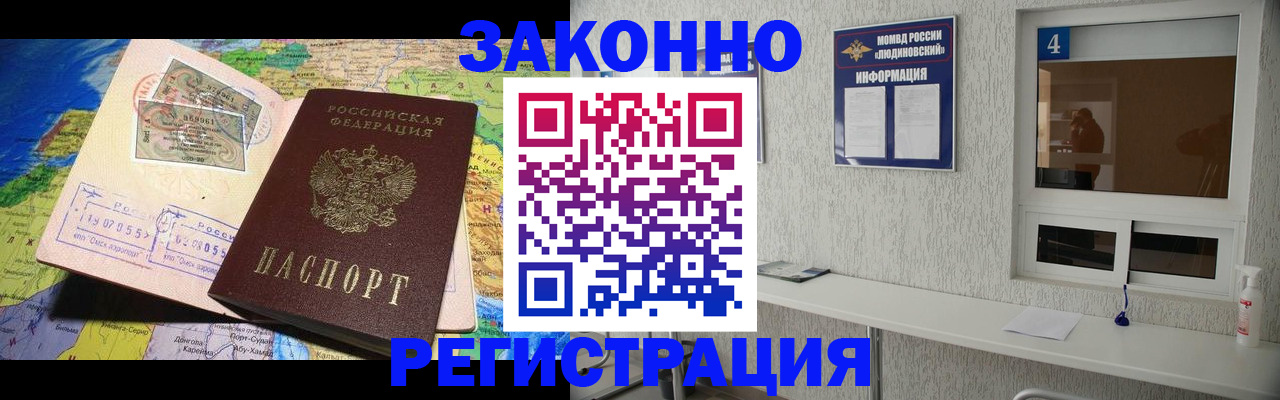 временная прописка в Печорах