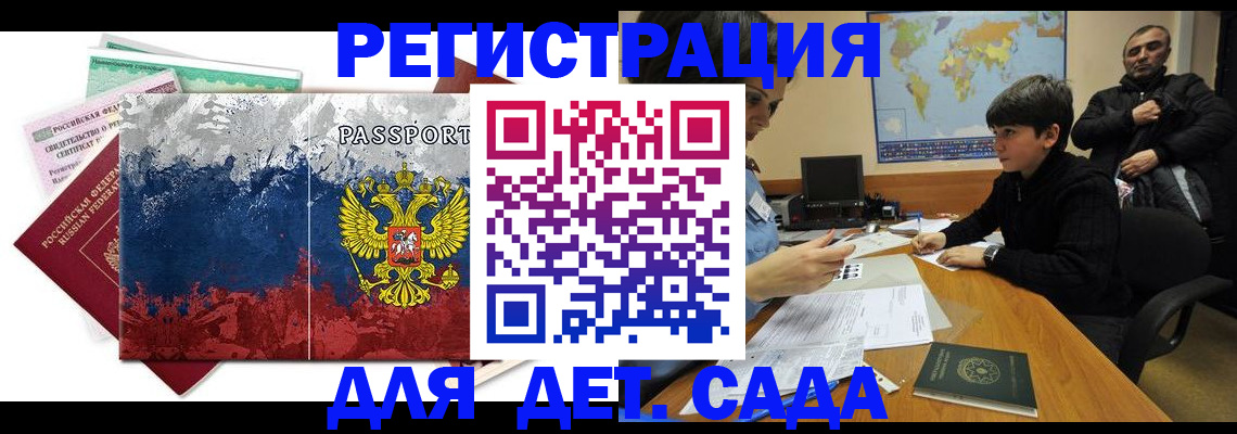 регистрация в Печорах
