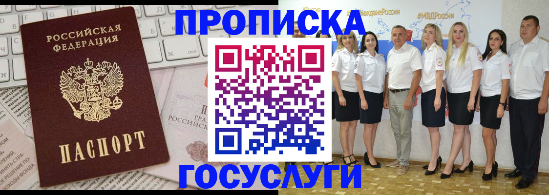 временная регистрация адрес в Печорах