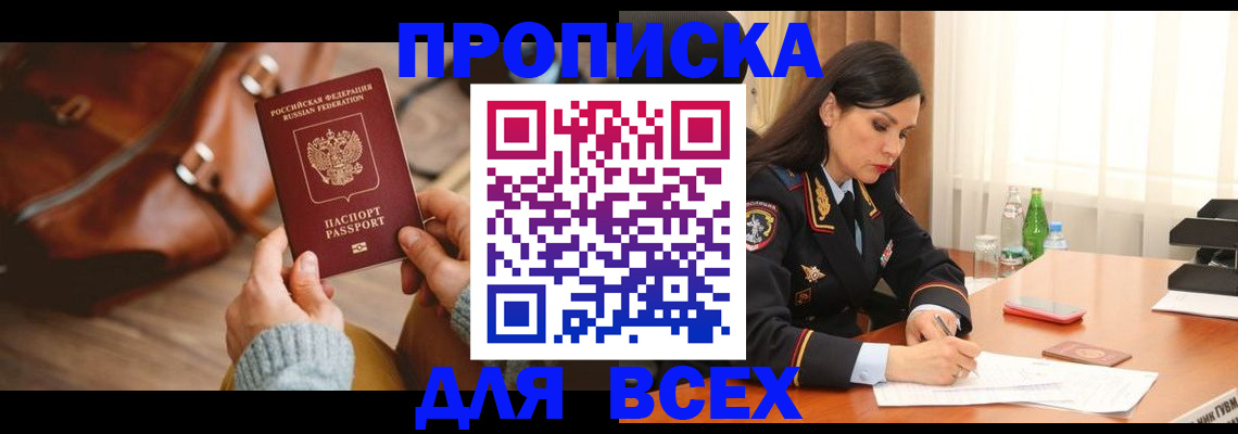 где прописаться в Печорах
