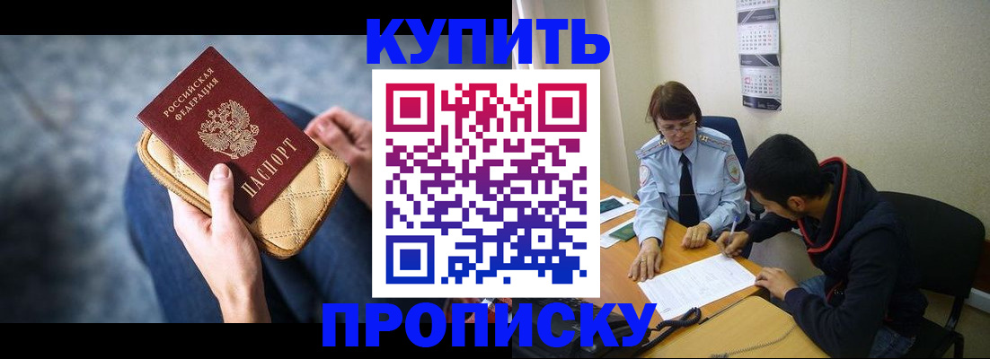 временная регистрация для всех в Печорах