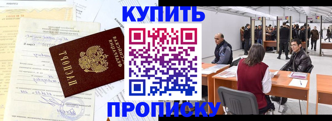 прописка ребенка в Печорах