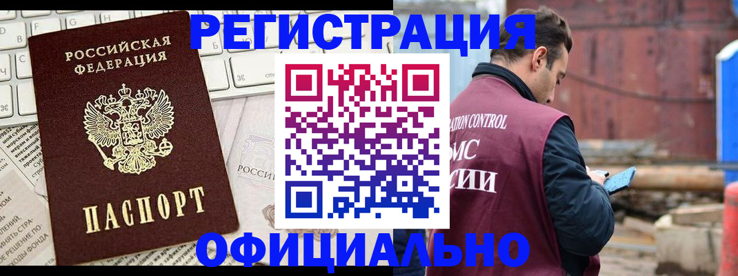 временная регистрация в квартире в Печорах